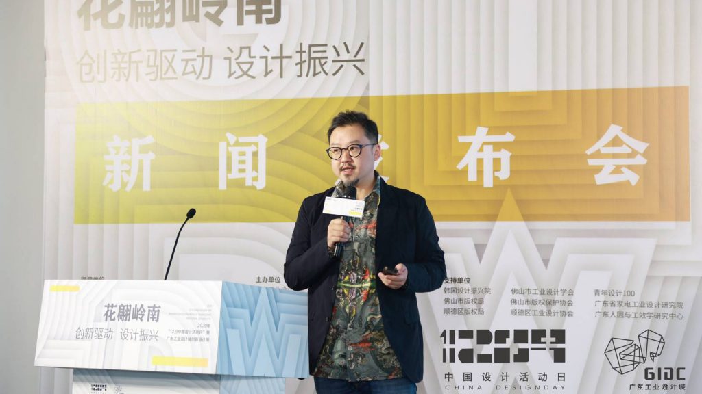 十五場(chǎng)活動(dòng)、上千款創(chuàng)新產(chǎn)品齊集！2020 年“12.9中國(guó)設(shè)計(jì)活動(dòng)日暨廣東工業(yè)設(shè)計(jì)城創(chuàng)新設(shè)計(jì)周”即將重磅來襲
