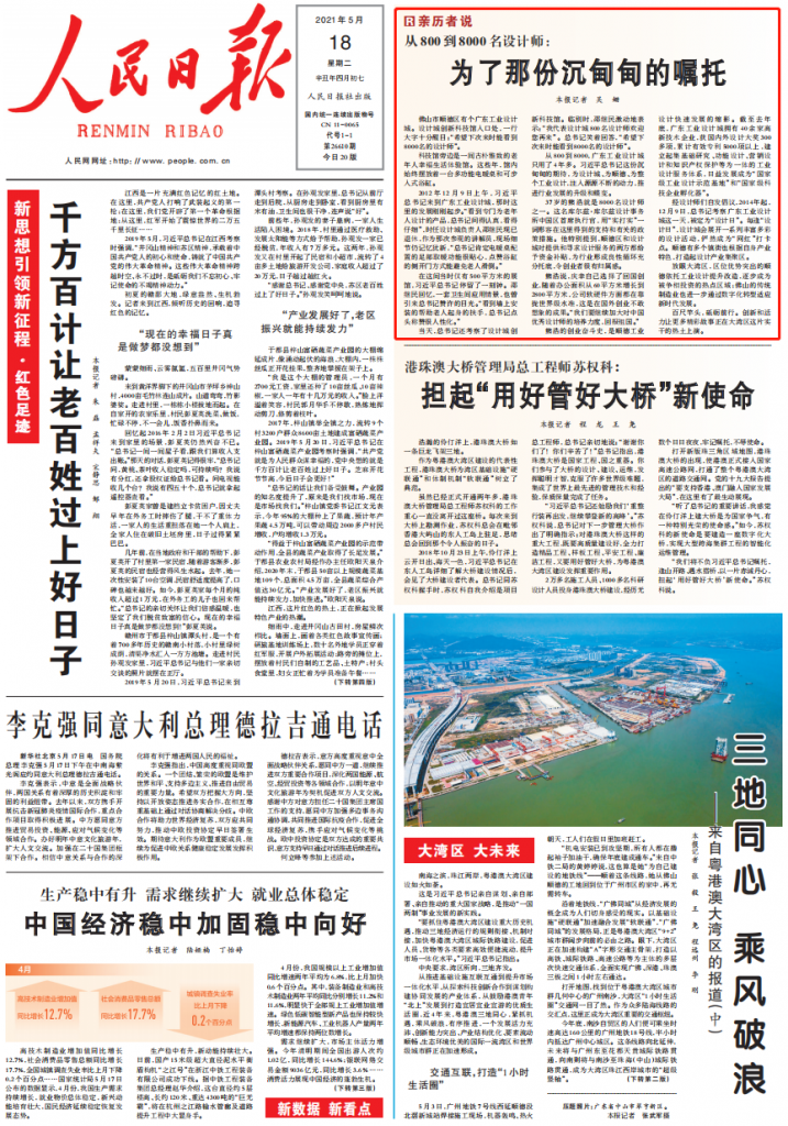 人民日報頭版“點贊” ！！江西工業(yè)設(shè)計小鎮(zhèn)“后臺”就是這么硬！