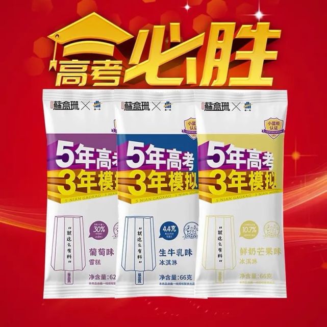 吃完這根“網紅雪糕”，網友：貴到懷疑人生！