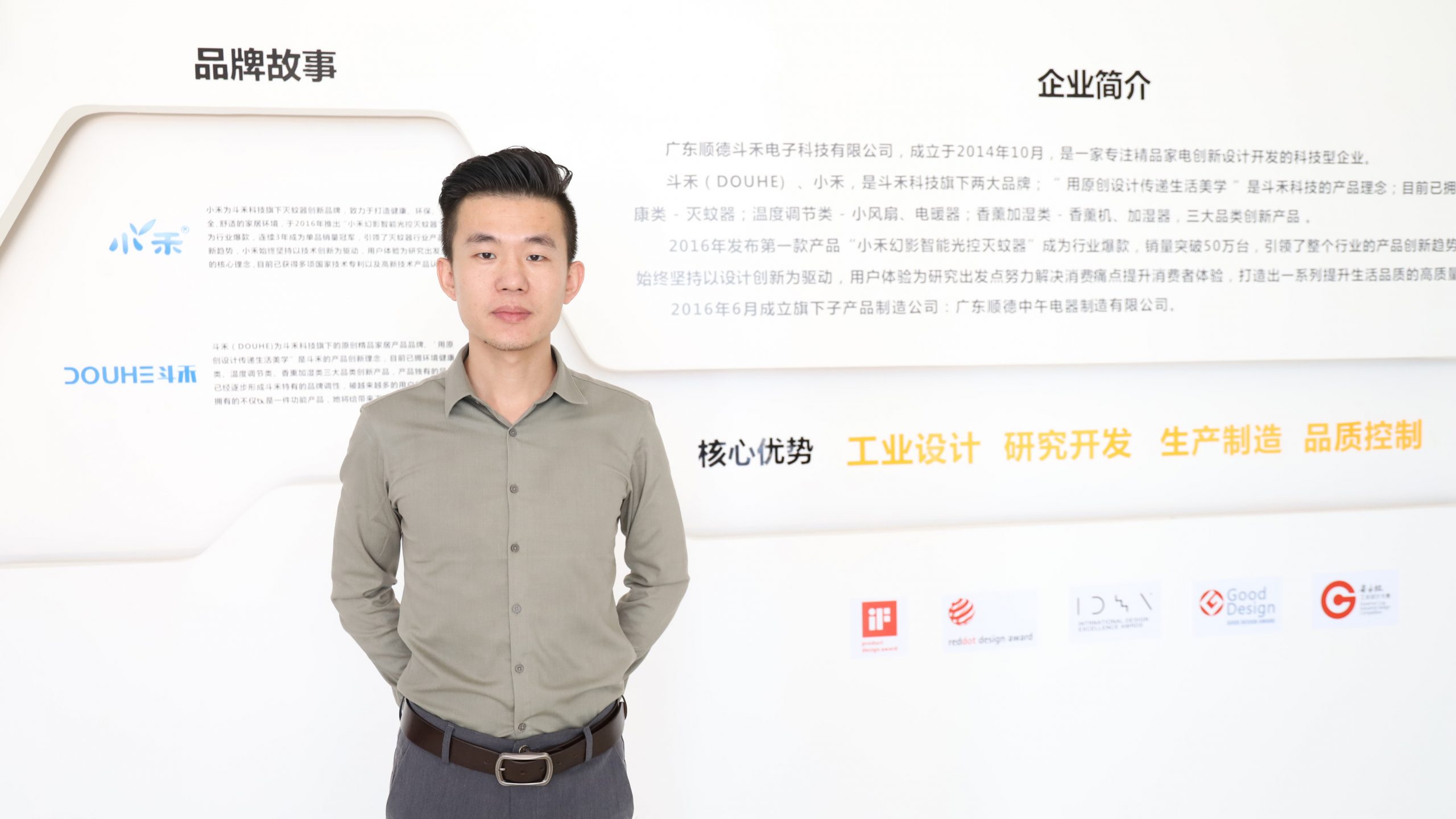 喜訊！斗禾科技成為《吸入式滅蚊器》行業(yè)標(biāo)準(zhǔn)起草企業(yè)單位！