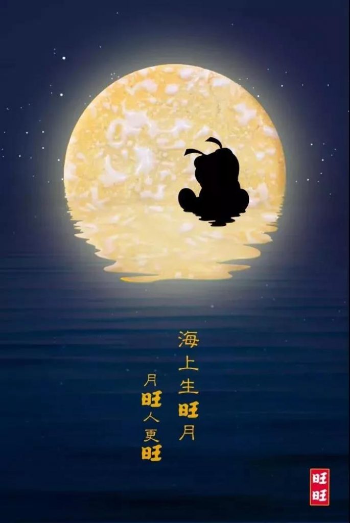 中秋節海報來了！看各大品牌如何借勢營銷！網友：內涵拉滿