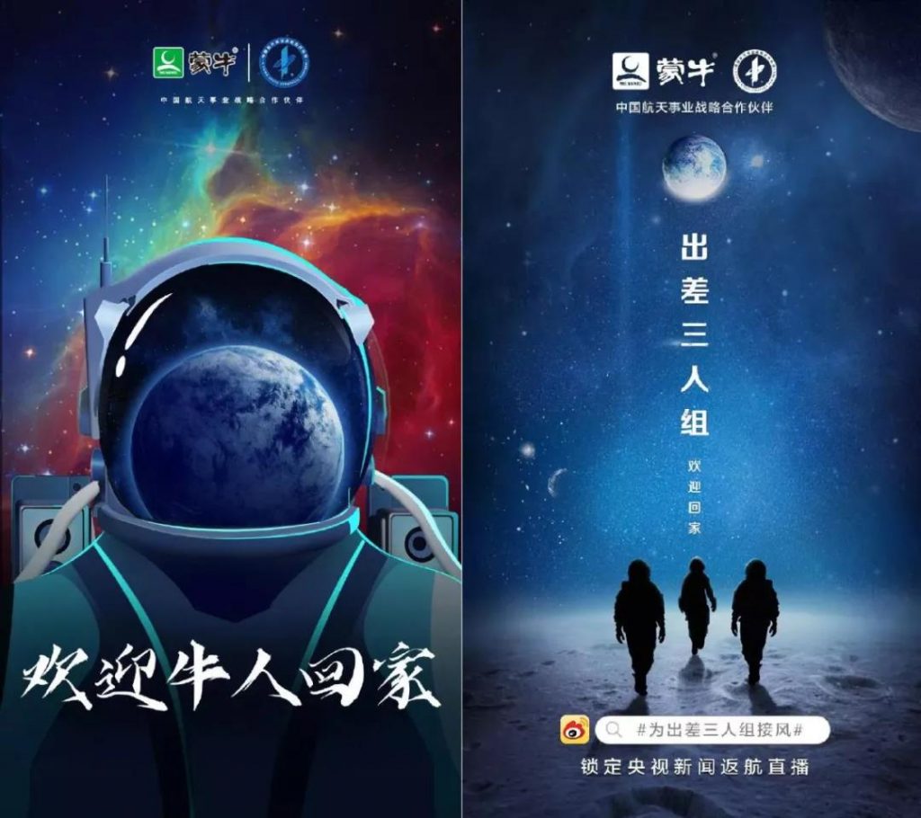 中秋節海報來了！看各大品牌如何借勢營銷！網友：內涵拉滿
