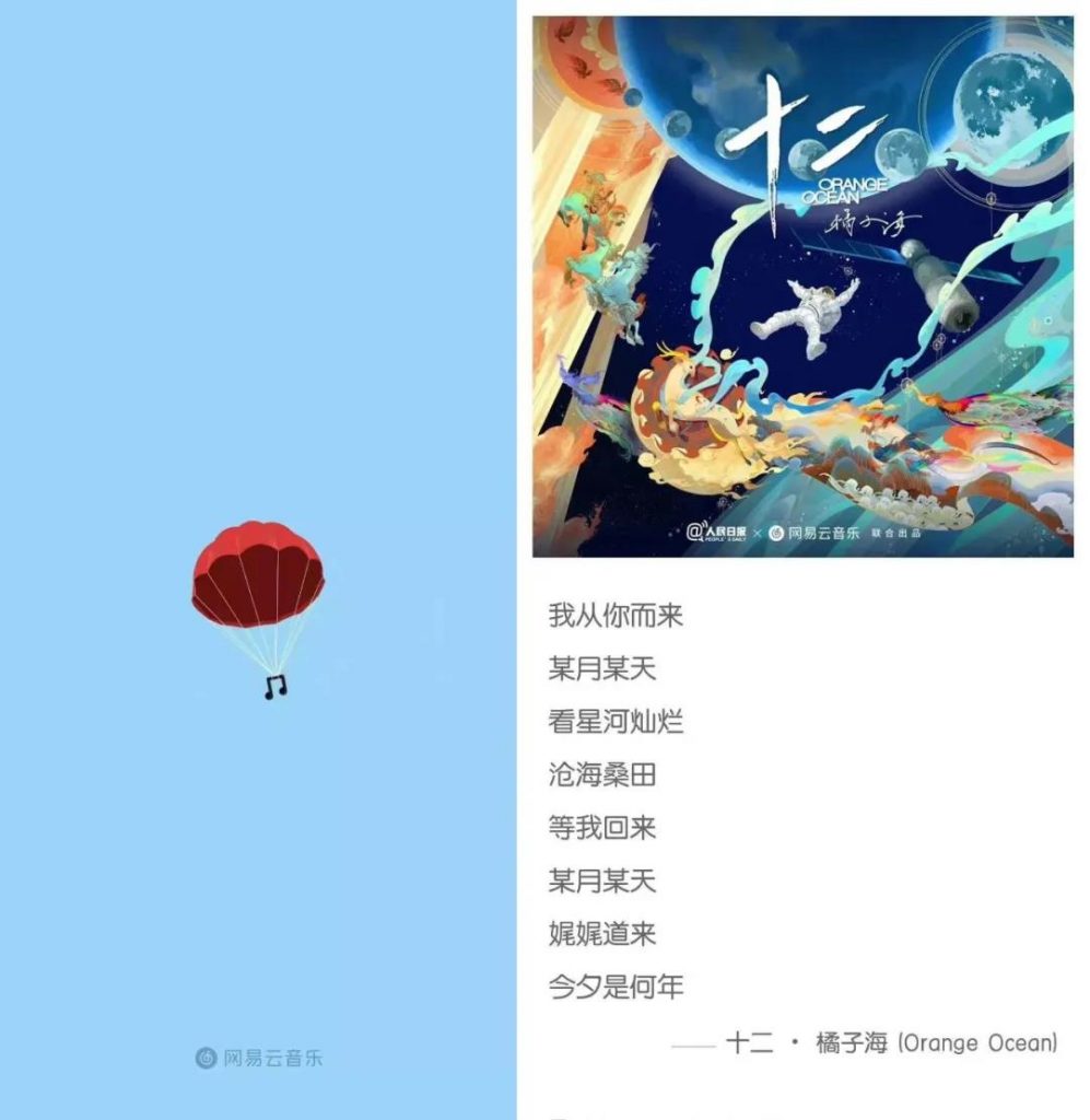 中秋節海報來了！看各大品牌如何借勢營銷！網友：內涵拉滿