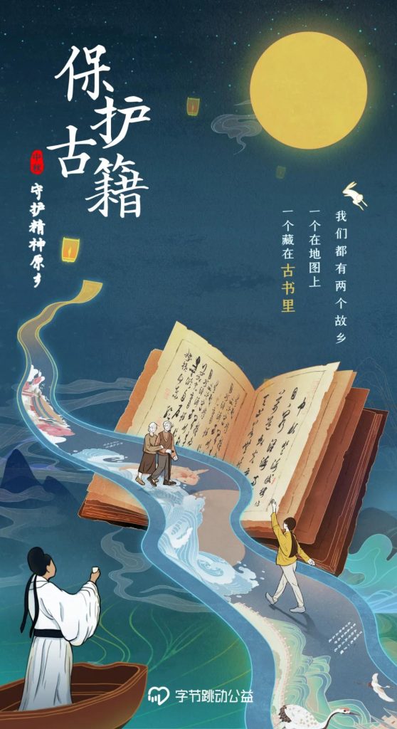 中秋節海報來了！看各大品牌如何借勢營銷！網友：內涵拉滿