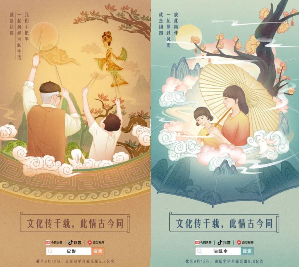 中秋節海報來了！看各大品牌如何借勢營銷！網友：內涵拉滿