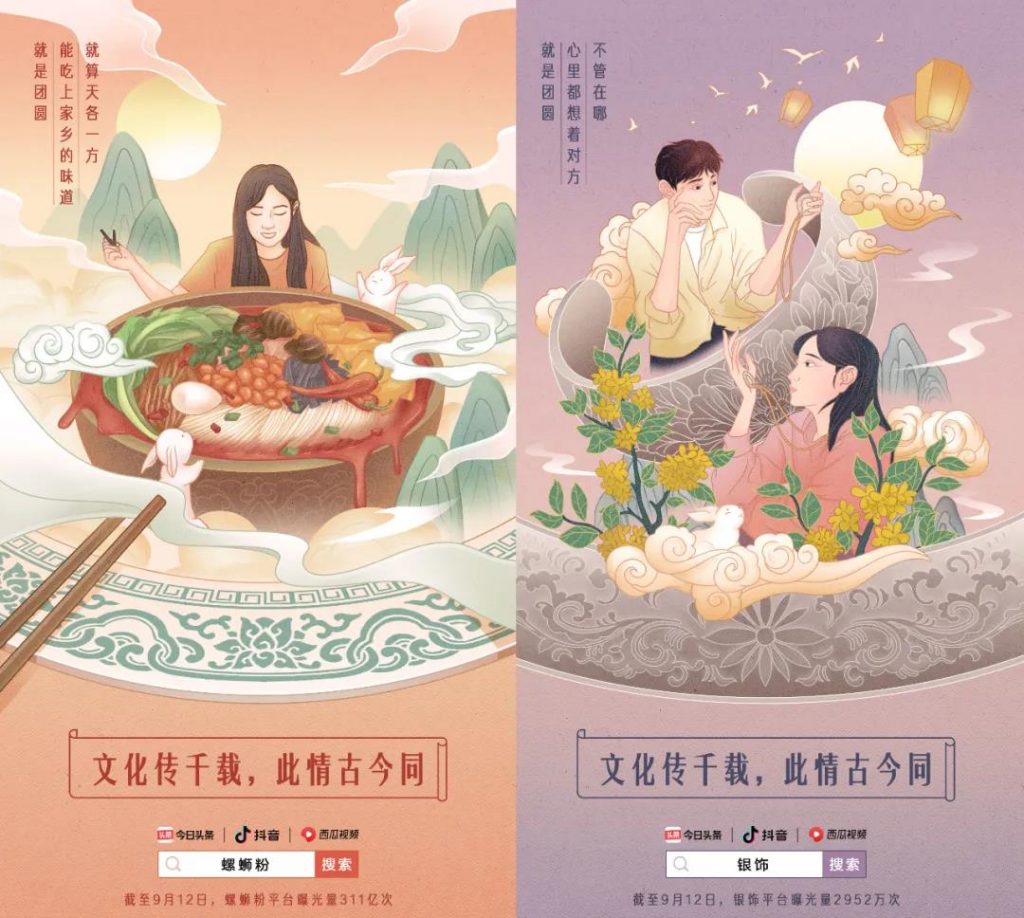 中秋節海報來了！看各大品牌如何借勢營銷！網友：內涵拉滿