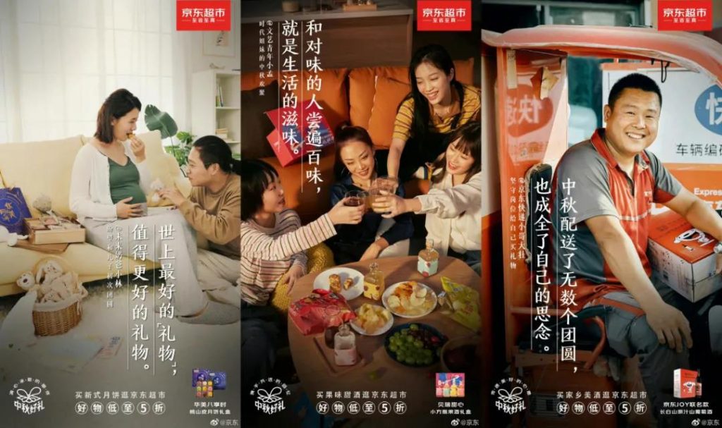 中秋節海報來了！看各大品牌如何借勢營銷！網友：內涵拉滿