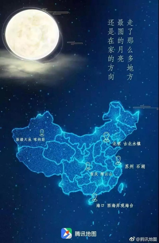 中秋節海報來了！看各大品牌如何借勢營銷！網友：內涵拉滿