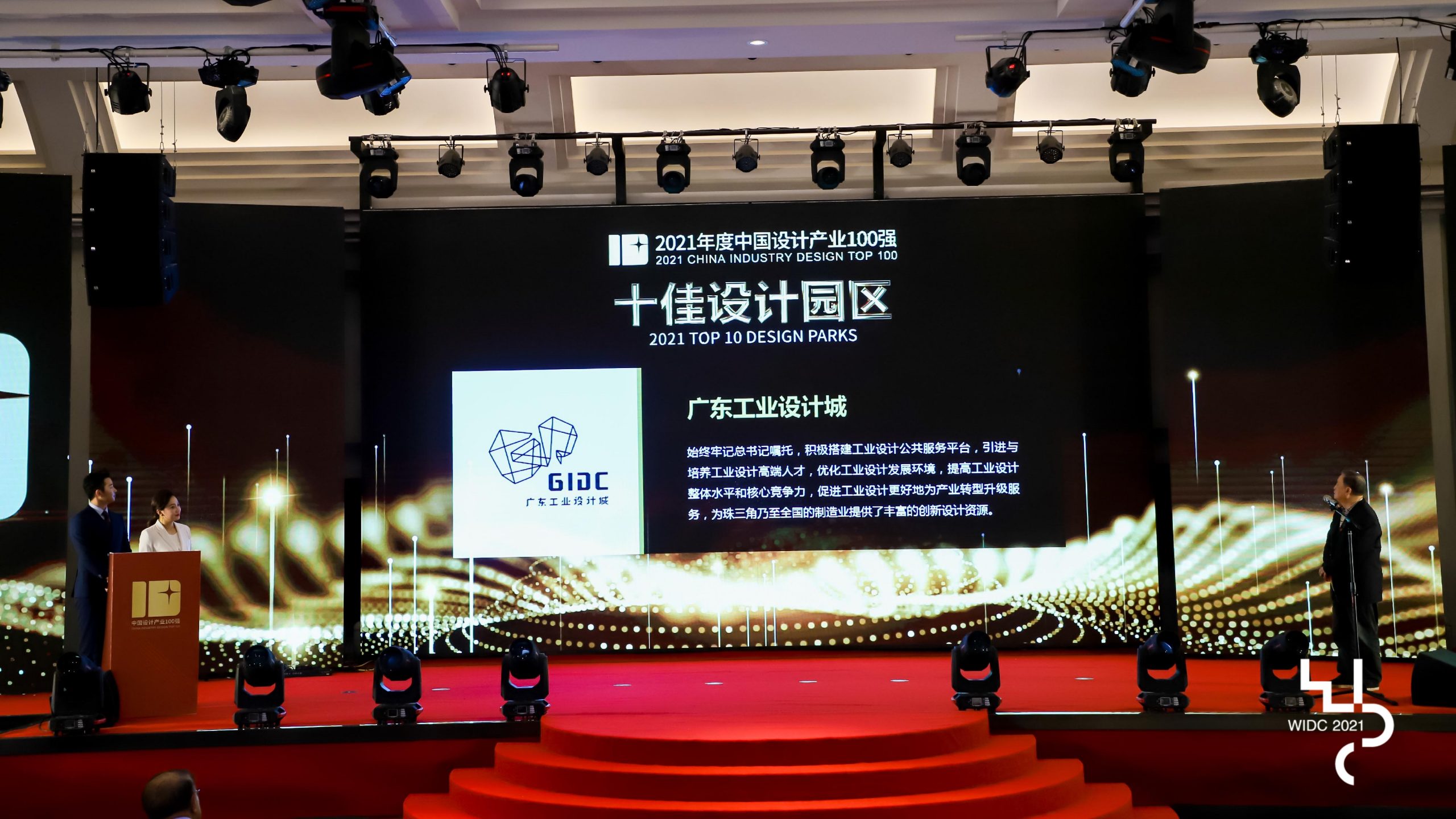全國“十佳”占兩席 ！同天產(chǎn)業(yè)園運(yùn)營再獲肯定