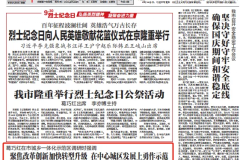 焦作市委書記葛巧調研時強調，聚焦改革創新加快轉型升級 在中心城區發展上勇作示范