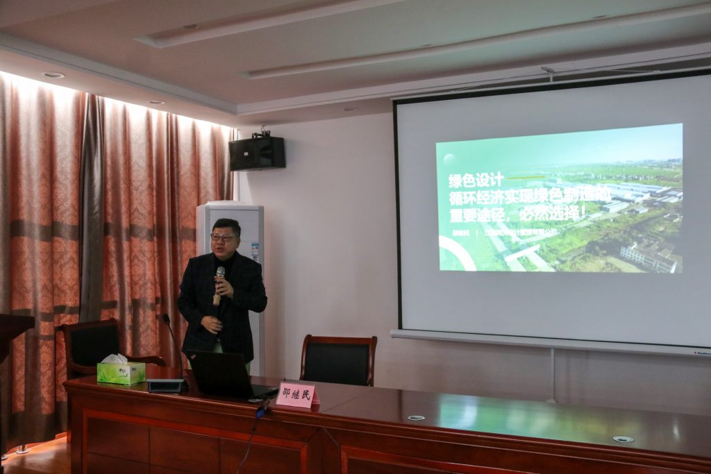 收到硬核！關于循環經濟的綠色設計，這場大講堂很有料！
