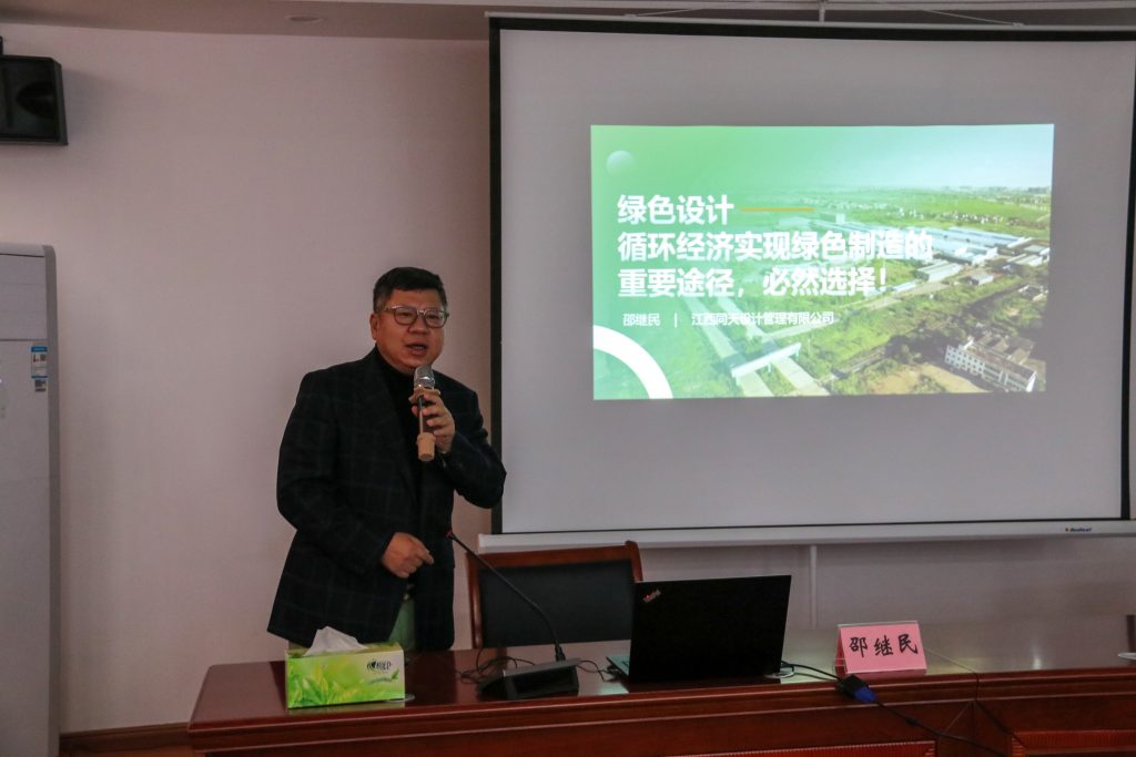 收到硬核！關于循環經濟的綠色設計，這場大講堂很有料！