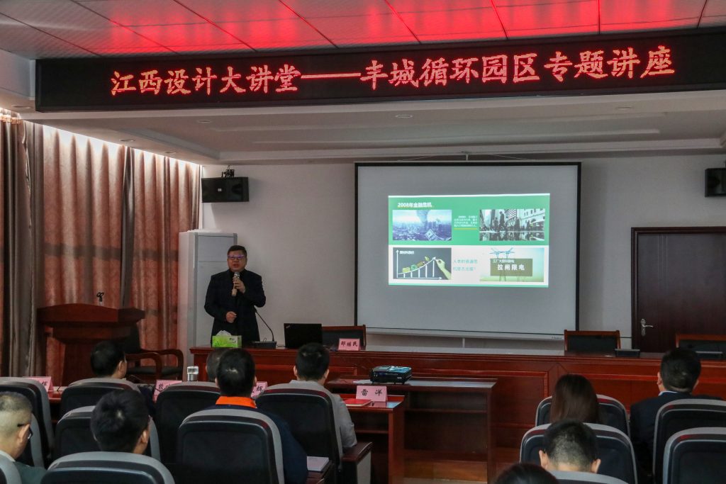 收到硬核！關于循環經濟的綠色設計，這場大講堂很有料！