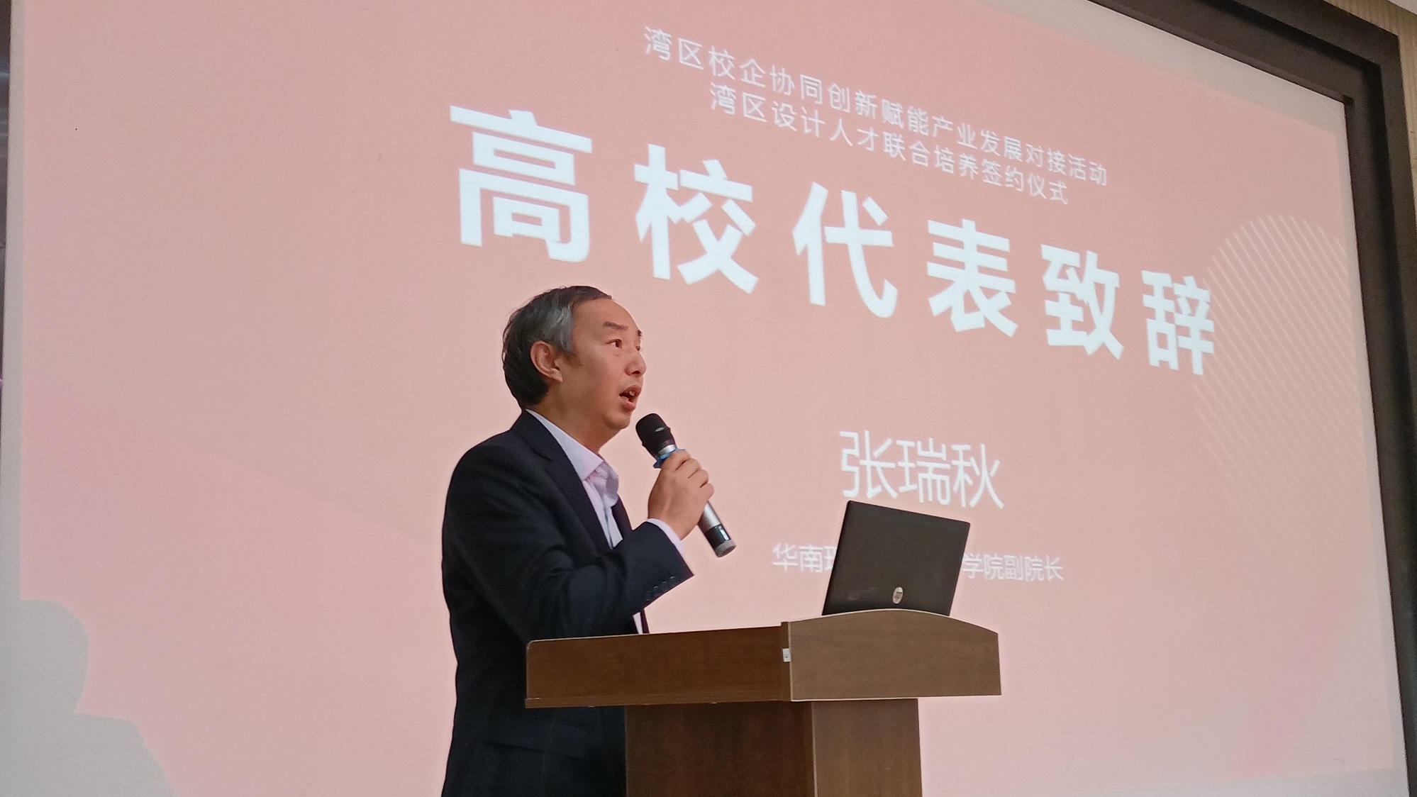 灣區(qū)校企協(xié)同創(chuàng)新賦能產(chǎn)業(yè)發(fā)展對接活動暨灣區(qū)設(shè)計人才聯(lián)合培養(yǎng)簽約儀式成功舉辦