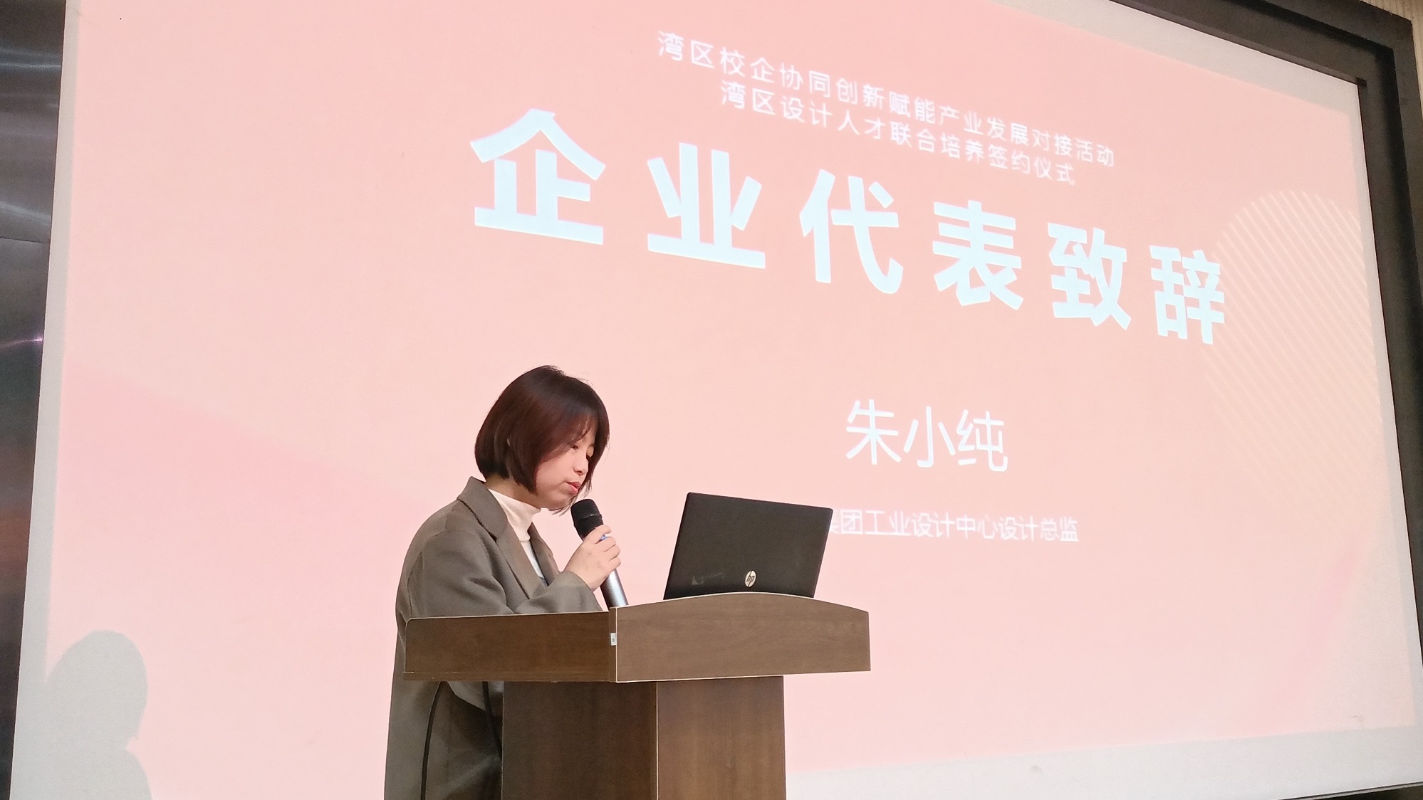 灣區(qū)校企協(xié)同創(chuàng)新賦能產(chǎn)業(yè)發(fā)展對接活動暨灣區(qū)設(shè)計人才聯(lián)合培養(yǎng)簽約儀式成功舉辦