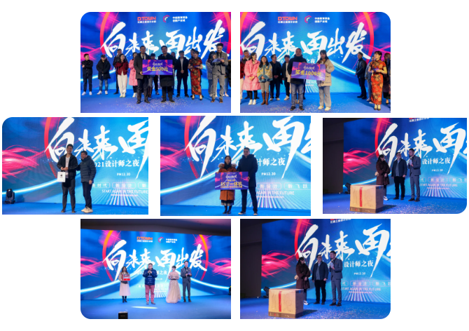 聚力狂歡，釋放創(chuàng)意能量——“2021江西設(shè)計(jì)師之夜”圓滿盛綻！