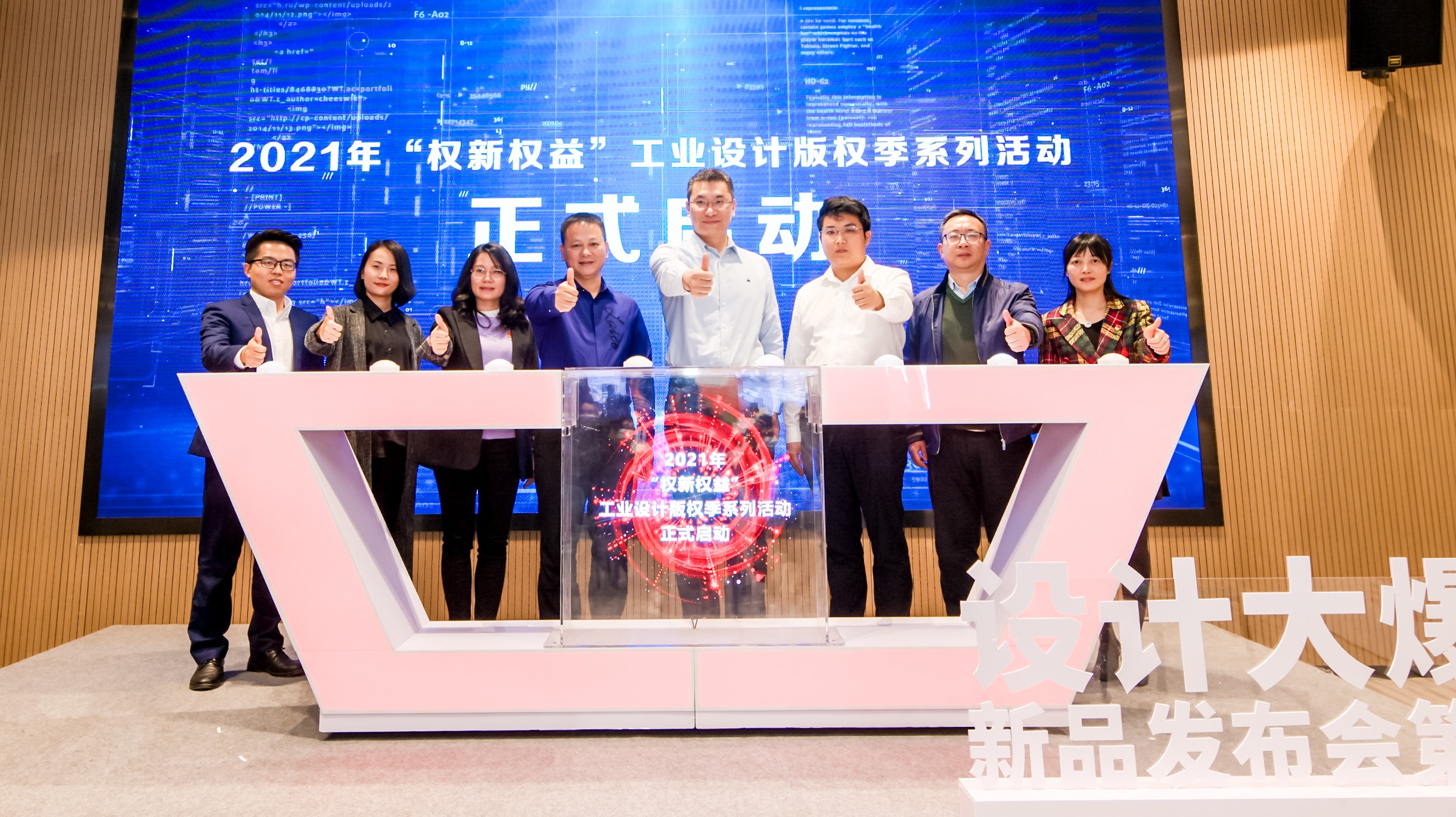 揭牌+創(chuàng)意集市+新品發(fā)布會！2021工業(yè)設(shè)計版權(quán)季活動精彩揭幕
