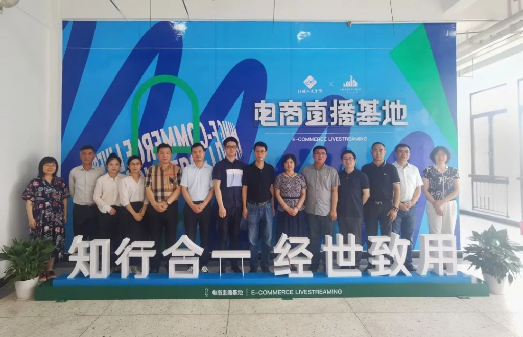 喜報！電商直播基地入選省級產(chǎn)學(xué)合作協(xié)同育人項目