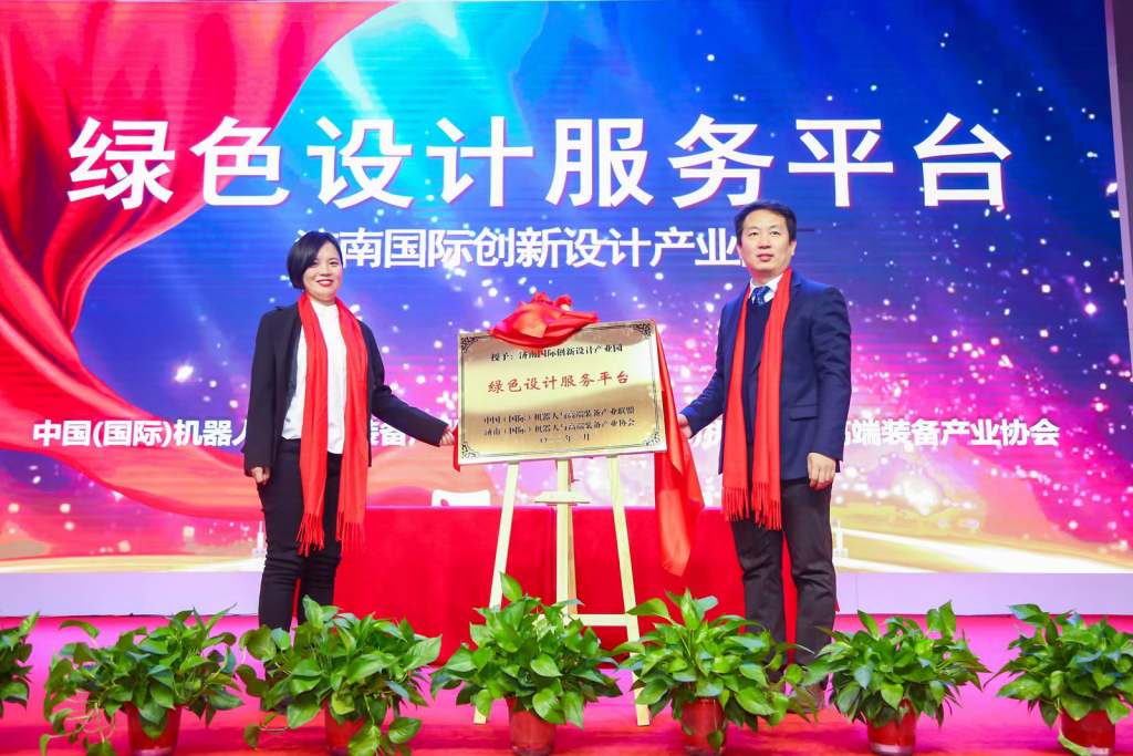 喜報！濟南國際創(chuàng)新設計產(chǎn)業(yè)園榮獲濟南（國際）機器人與高端裝備產(chǎn)業(yè)協(xié)會“高端裝備產(chǎn)業(yè)鏈領航企業(yè)”等獎項