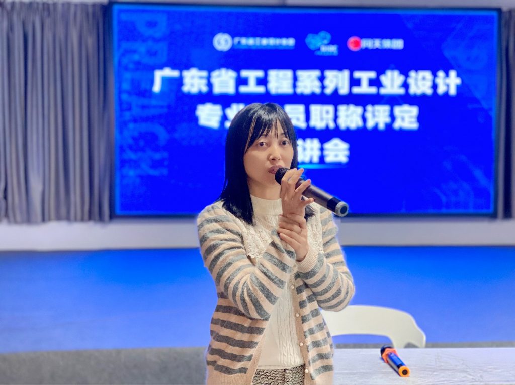 重磅利好設計師！廣東省工程系列工業設計專業職稱評審開啟