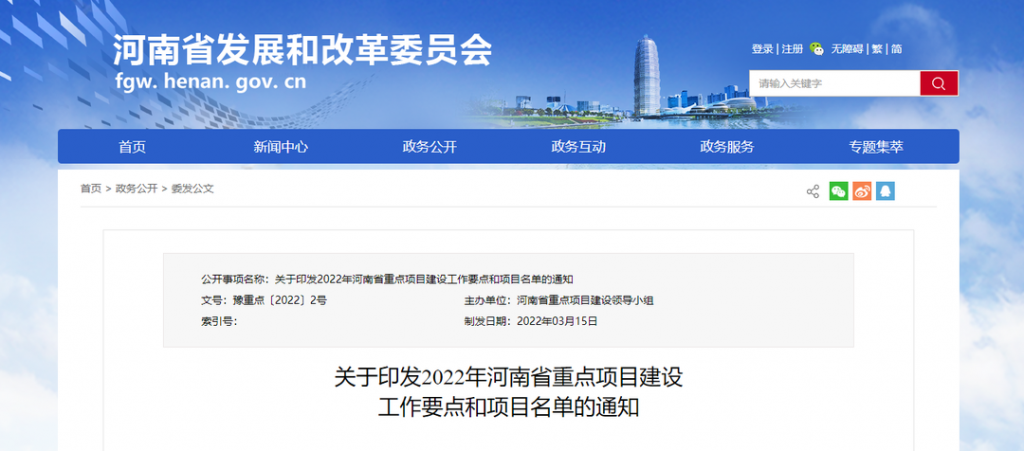 河南省2022年重點項目名單出爐，中原工業(yè)設(shè)計城成功入選！