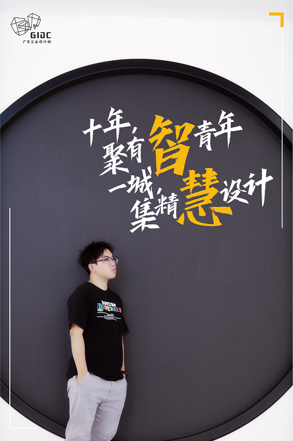 五四特輯｜十年聚有智青年，一城集精慧設(shè)計(jì)