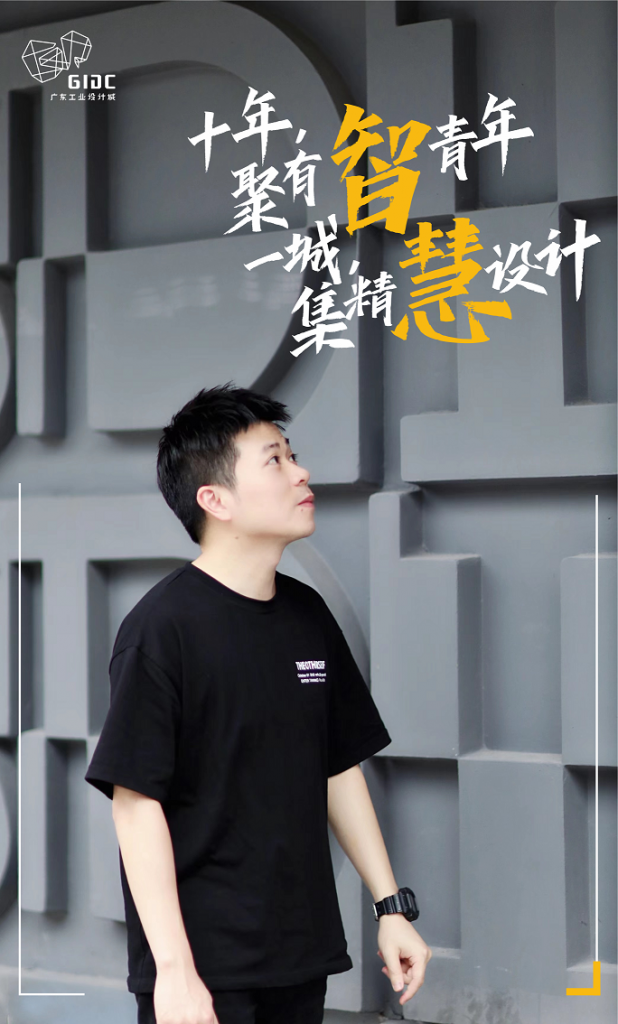 五四特輯｜十年聚有智青年，一城集精慧設(shè)計(jì)