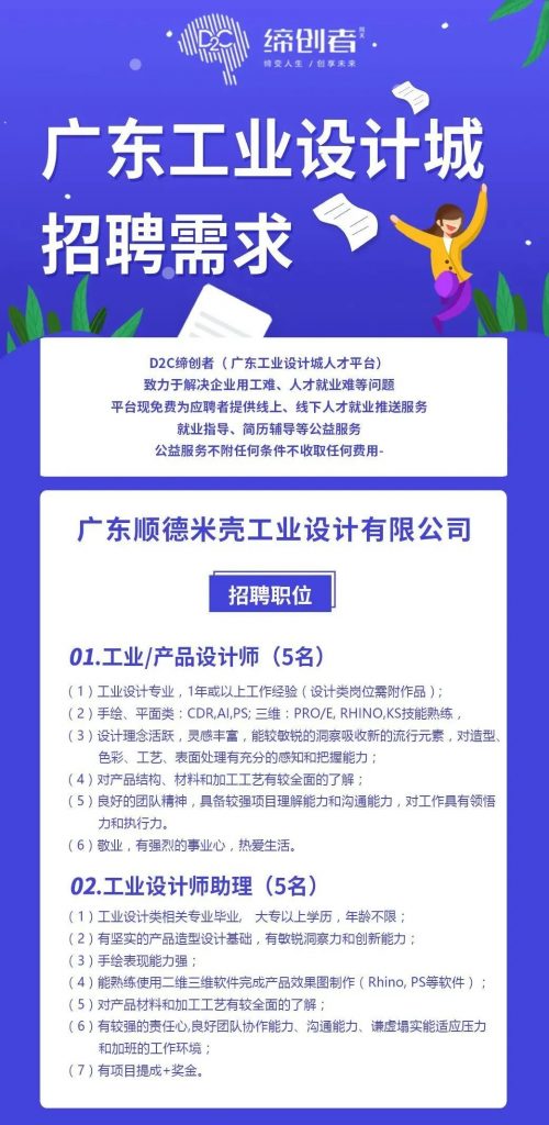 第三期令人心動的offer來了！設計城企業(yè)正在尋找有才的你