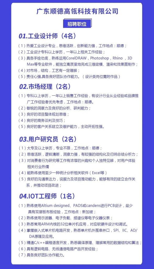 第三期令人心動的offer來了！設計城企業(yè)正在尋找有才的你