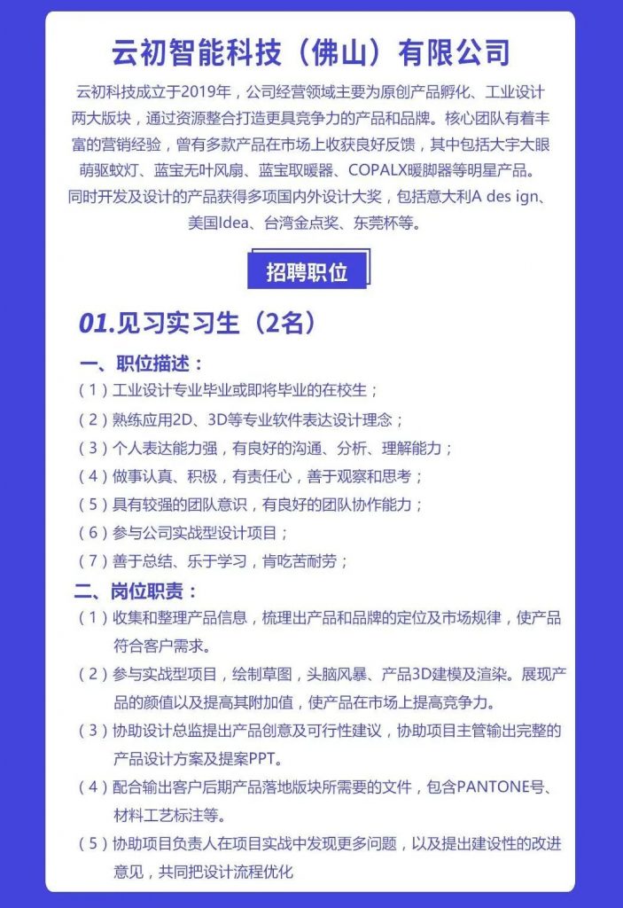 第三期令人心動的offer來了！設計城企業(yè)正在尋找有才的你
