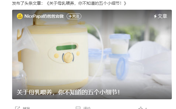 設計品牌故事 | 奶爸科技：小“奶瓶”，大匠心，顛覆行業創新的“翻蓋奶瓶”