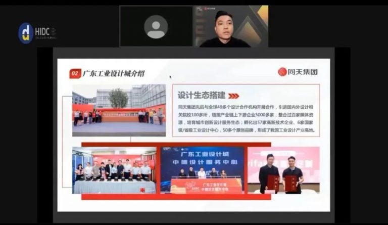設(shè)計城加強(qiáng)工業(yè)設(shè)計對標(biāo)交流，推進(jìn)河北產(chǎn)業(yè)融合創(chuàng)新