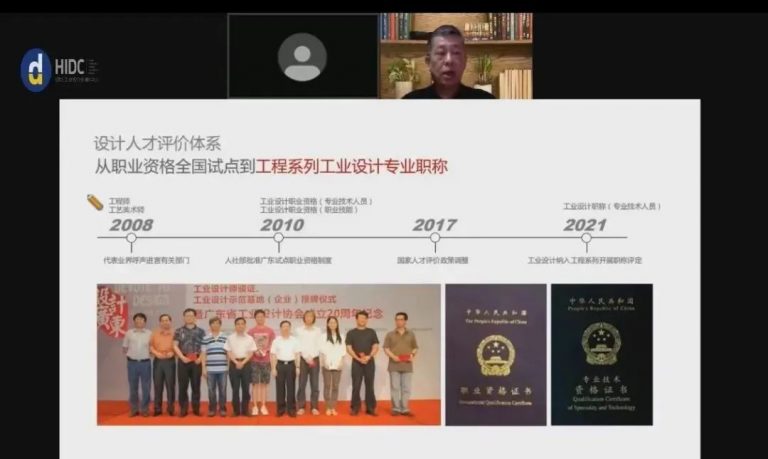 設(shè)計城加強(qiáng)工業(yè)設(shè)計對標(biāo)交流，推進(jìn)河北產(chǎn)業(yè)融合創(chuàng)新