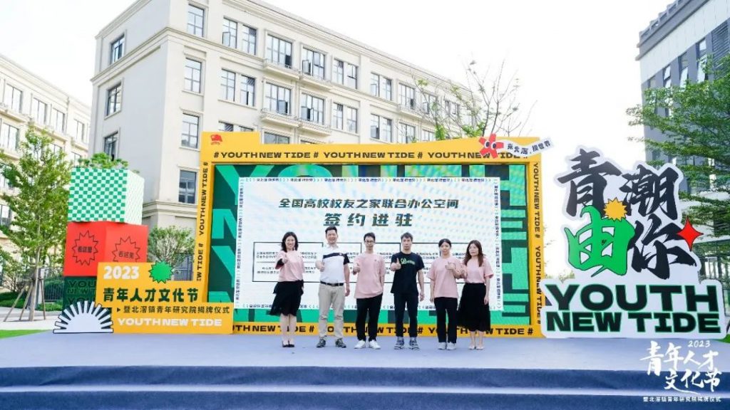 燃燒設計青春力量！設計城加入北滘鎮“青和力”服務聯盟