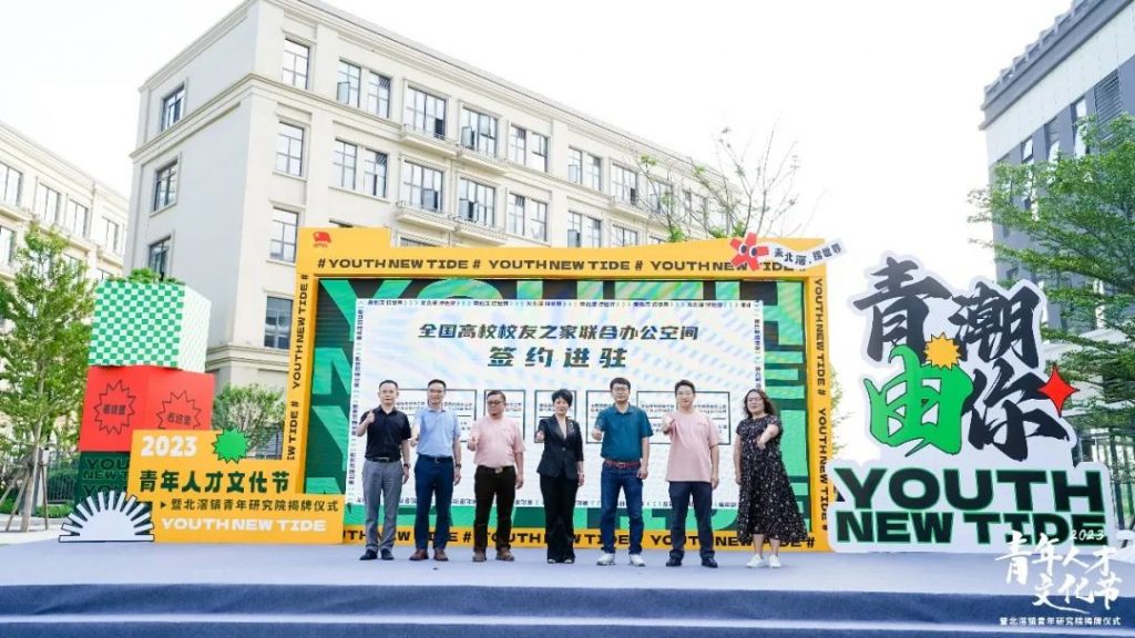 燃燒設計青春力量！設計城加入北滘鎮“青和力”服務聯盟