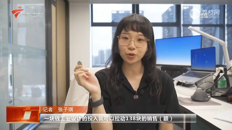 一塊錢的魔力：廣東工業(yè)設計城撬動制造業(yè)新格局