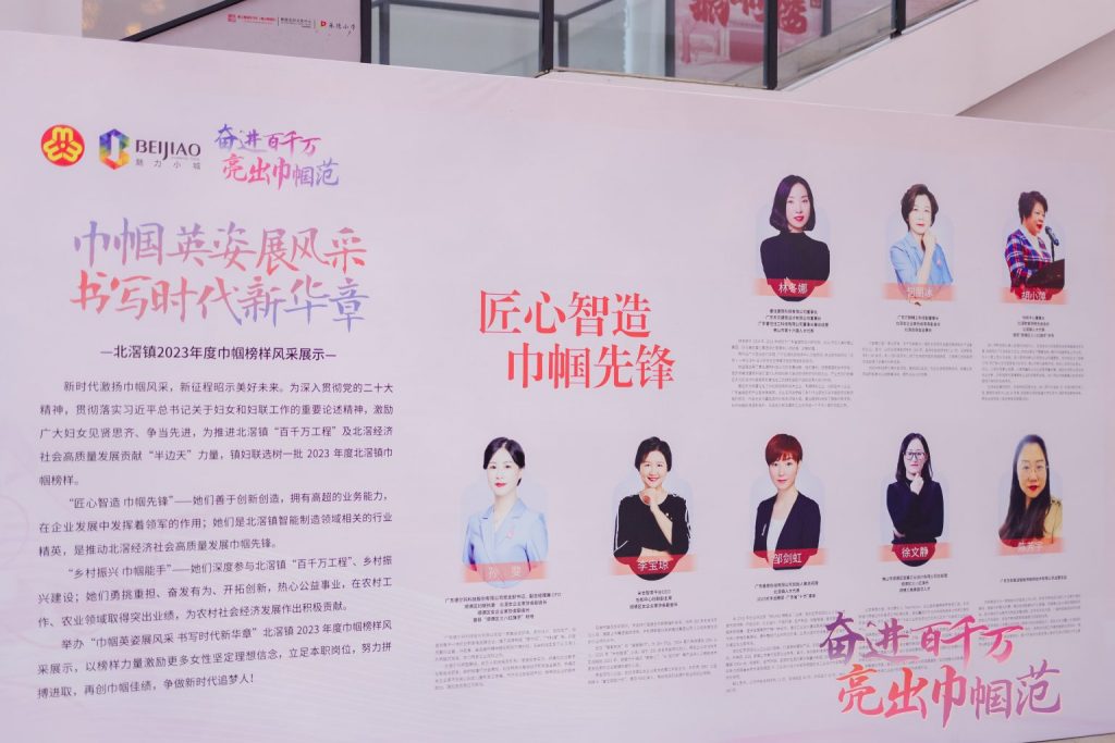 “芳華”魅影就在設(shè)計城！智造界女企獲評北滘鎮(zhèn)巾幗榜樣