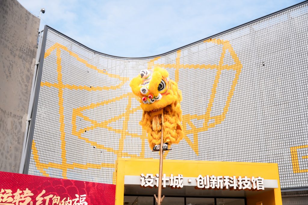 設計城“新年第一會”——蓄“巳”待發，共啟新程