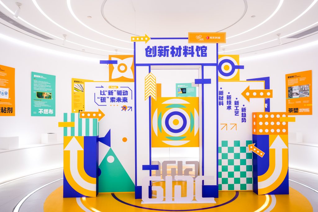 設計城“新年第一會”——蓄“巳”待發，共啟新程