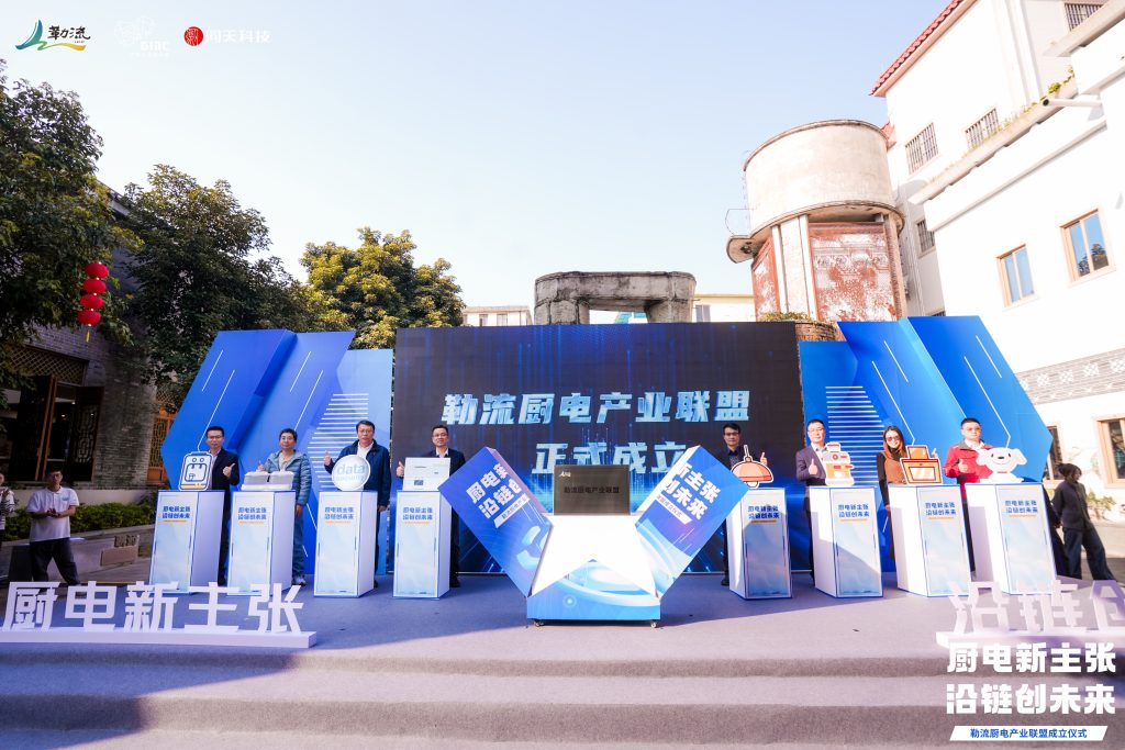 廚電新“煮”張，引領順德美食新“味”來