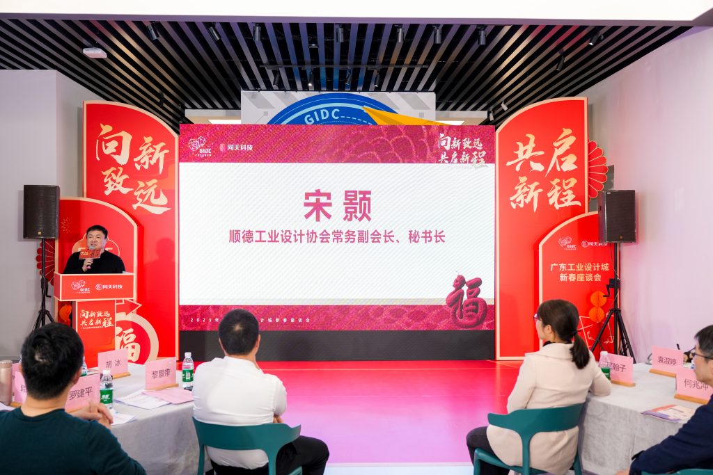 設計城“新年第一會”——蓄“巳”待發，共啟新程