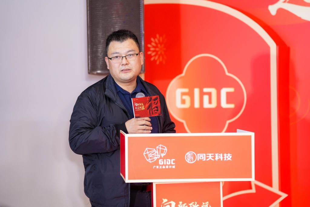 設計城“新年第一會”——蓄“巳”待發，共啟新程