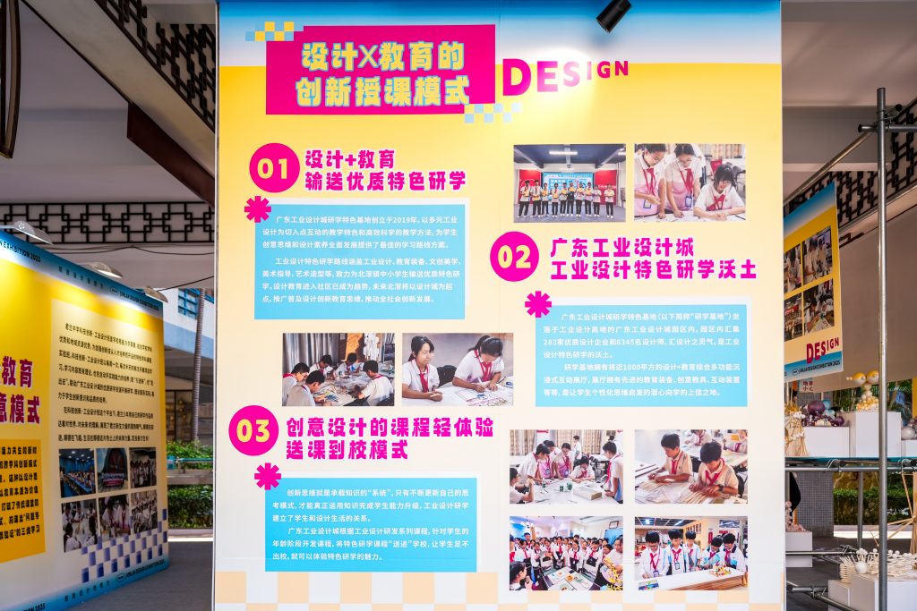 設(shè)計(jì)新苗嗨翻今夏，設(shè)計(jì)城2025年“創(chuàng)意啟航·少年創(chuàng)客營(yíng)”活動(dòng)圓滿(mǎn)收官