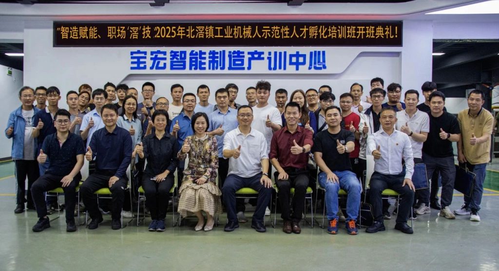 智造賦能，人才“滘”技 ——北滘鎮工業機器人示范性人才孵化培訓班正式結業
