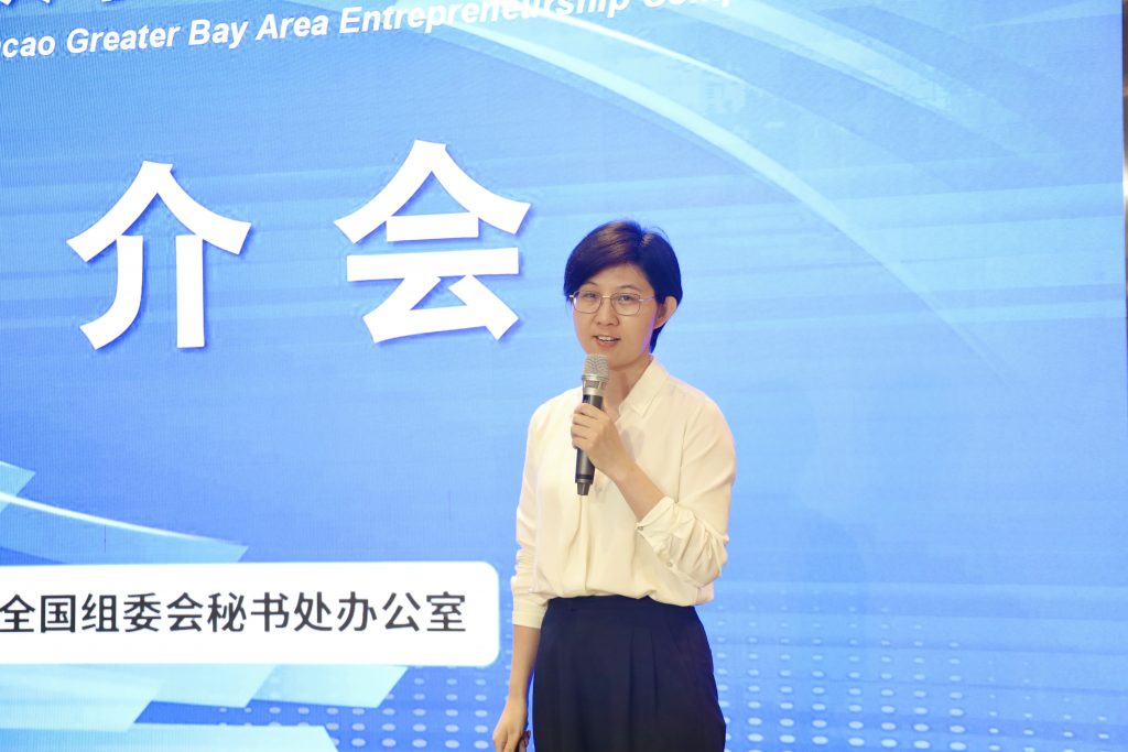 粵港澳大灣區創業大賽宣介活動走進設計城——共筑灣區創業夢 賦能創新新生態