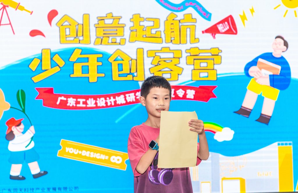設(shè)計(jì)新苗嗨翻今夏，設(shè)計(jì)城2025年“創(chuàng)意啟航·少年創(chuàng)客營(yíng)”活動(dòng)圓滿(mǎn)收官