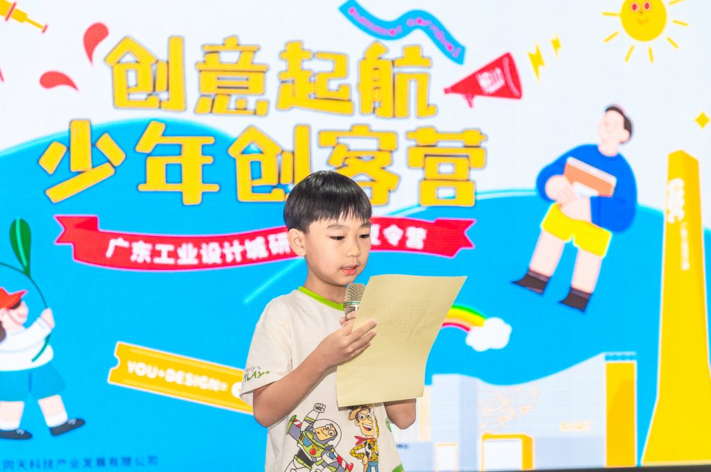 設(shè)計(jì)新苗嗨翻今夏，設(shè)計(jì)城2025年“創(chuàng)意啟航·少年創(chuàng)客營(yíng)”活動(dòng)圓滿(mǎn)收官