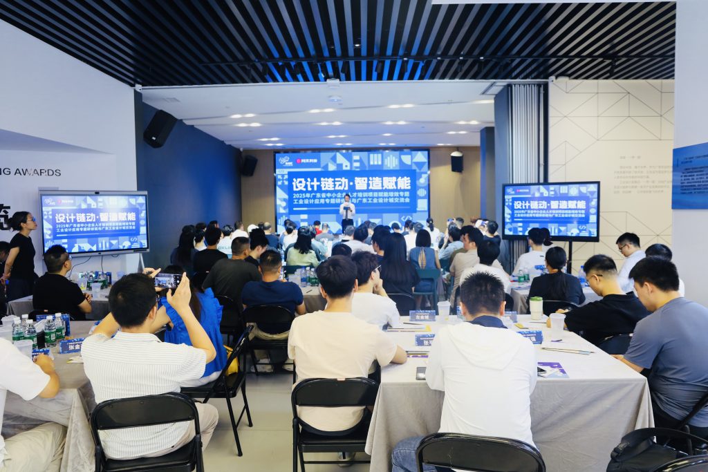 “設(shè)計(jì)鏈動(dòng)·智造賦能” —省工業(yè)和信息化廳研修班交流活動(dòng)在設(shè)計(jì)城舉行