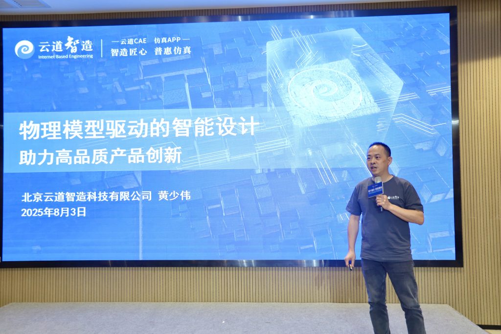 “設(shè)計(jì)鏈動(dòng)·智造賦能” —省工業(yè)和信息化廳研修班交流活動(dòng)在設(shè)計(jì)城舉行